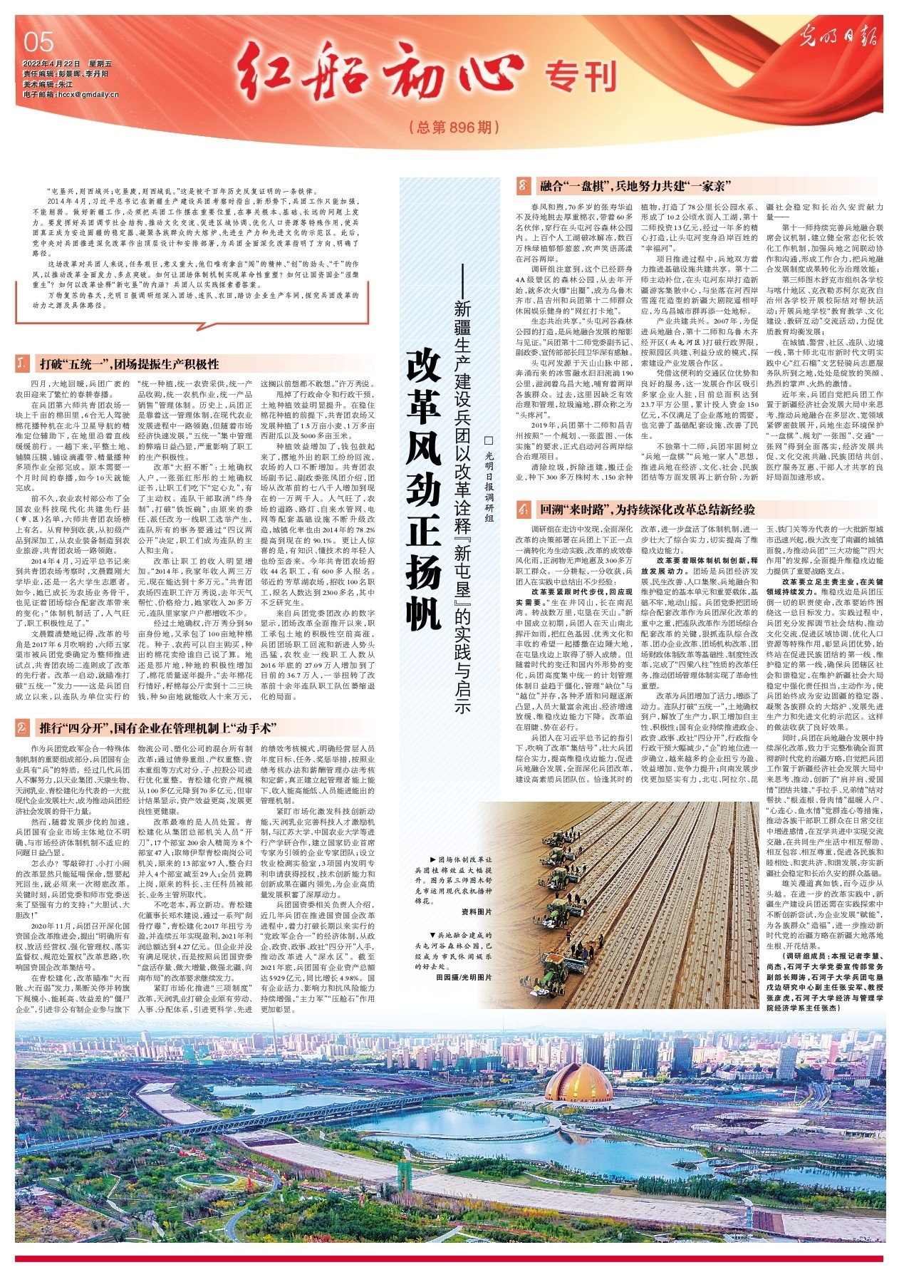 青岛_2025澳门天天六开好彩,扒皮实验请全面2释义、解释与落实 青岛_2025澳门天天六开好彩,扒皮实验请全面2释义、解释与落实